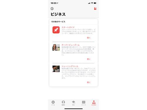 会員が学べるトレーニングコンテンツも収録